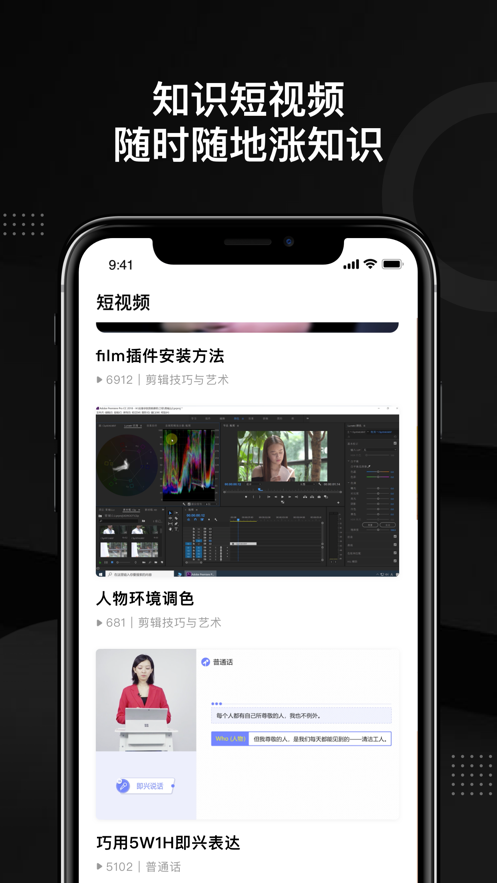 輕備課堂app安卓版