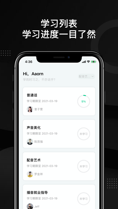 輕備課堂app安卓版