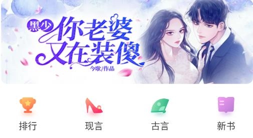 免費(fèi)閱友小說(shuō)軟件閱讀最新版