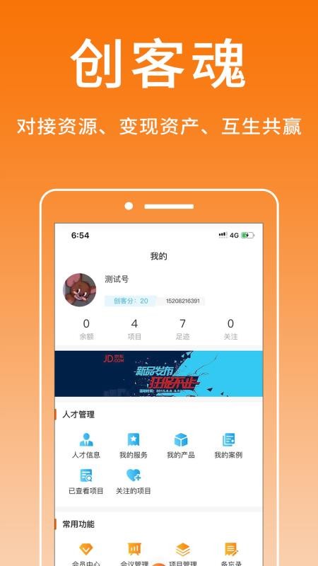 創(chuàng)客中國(guó)