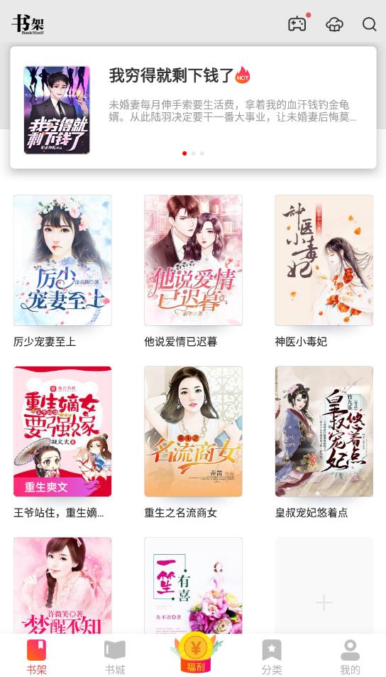免費(fèi)閱友小說(shuō)軟件閱讀最新版