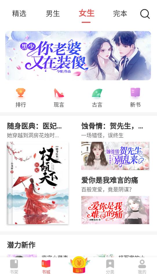 免費(fèi)閱友小說(shuō)軟件閱讀最新版