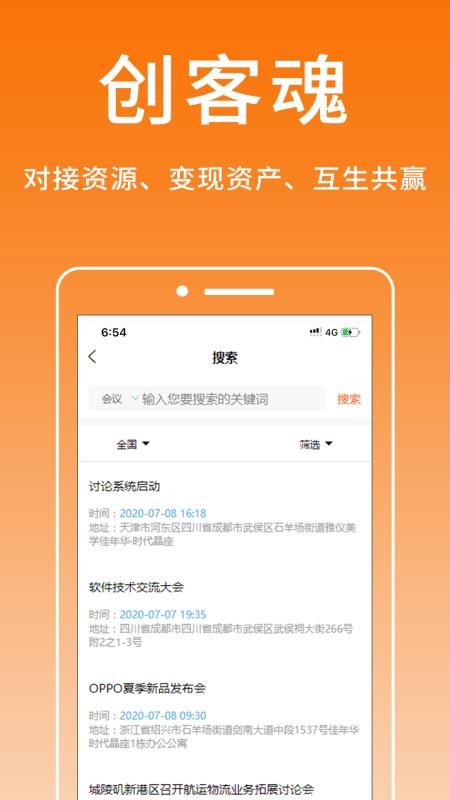 創(chuàng)客中國(guó)