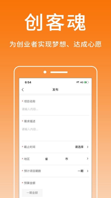 創(chuàng)客中國(guó)