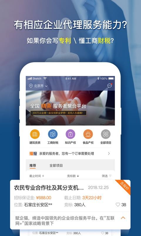 賦企貓服務(wù)者