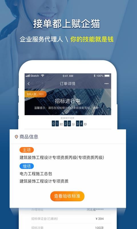 賦企貓服務(wù)者