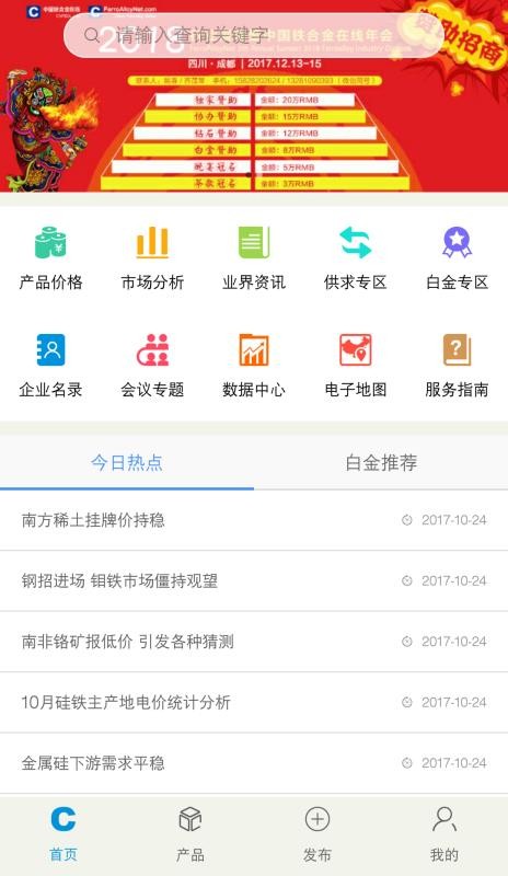 鐵合金在線