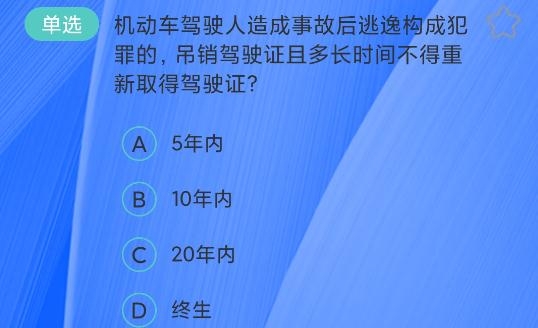 駕考學(xué)車寶典app最新版