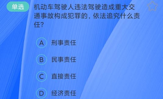 駕考學(xué)車寶典app最新版