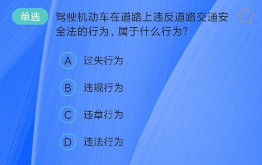 駕考學(xué)車寶典app最新版