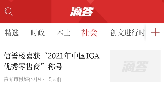 滴答新聞客戶端官方版