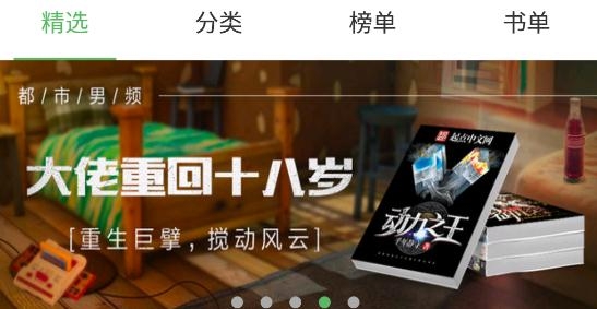 筆下文學(xué)app最新版