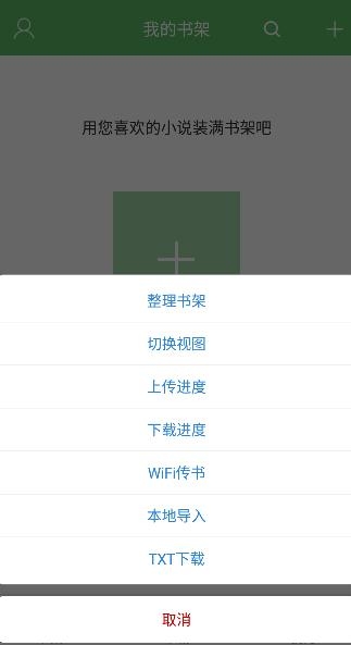 筆下文學(xué)app最新版