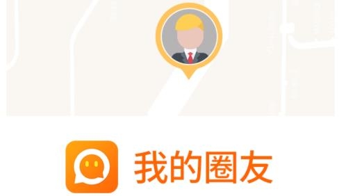 我的圈友官方版