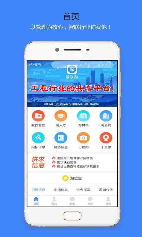 管聯(lián)淘