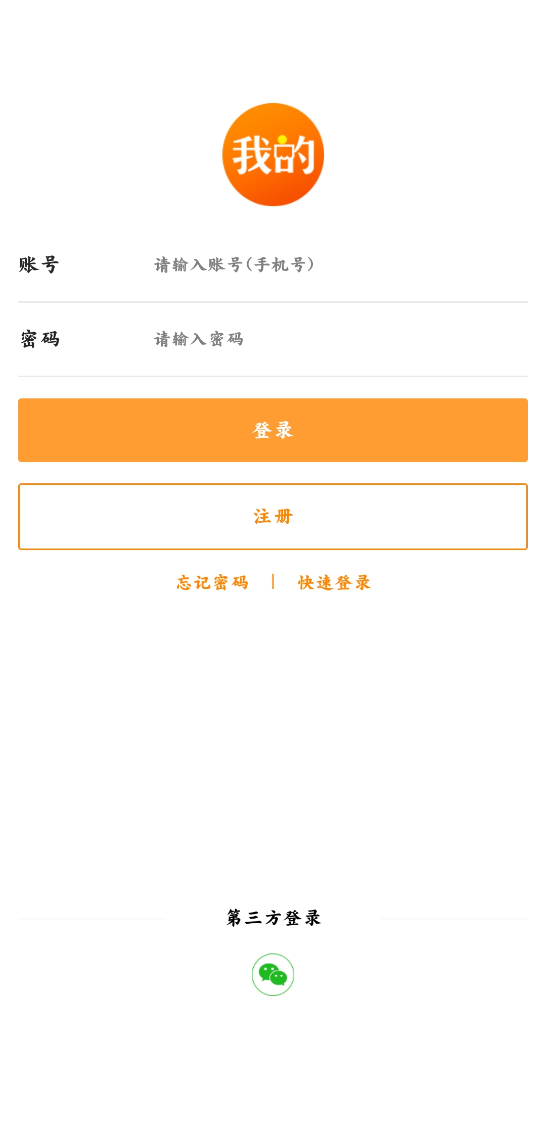 我的圈友官方版