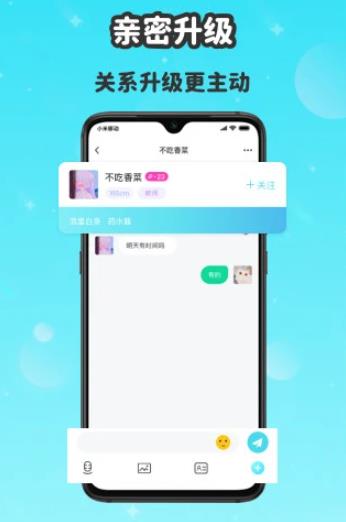 wink交友軟件最新版