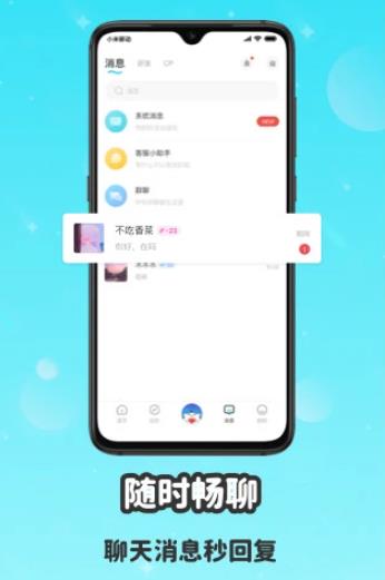 wink交友軟件最新版