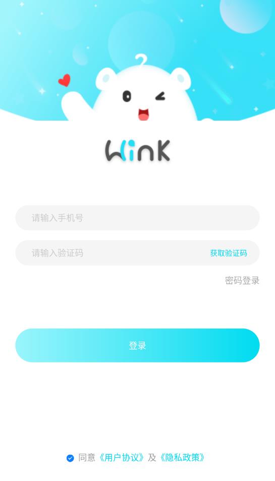 wink交友軟件最新版