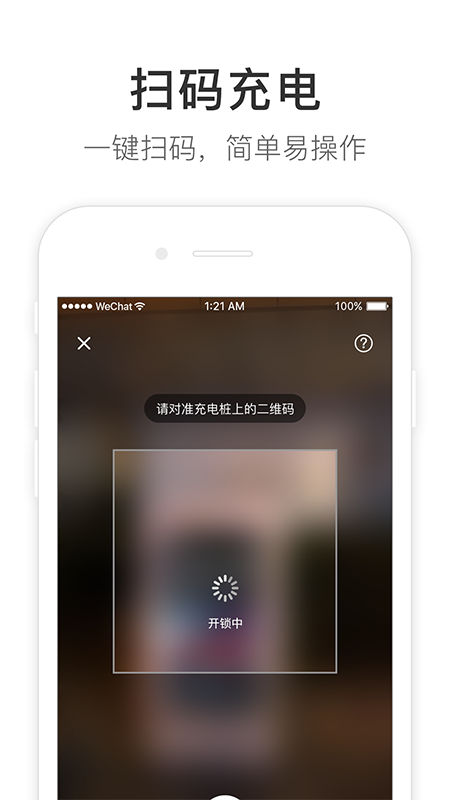 超吉里程新能源app最新版