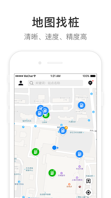 超吉里程新能源app最新版