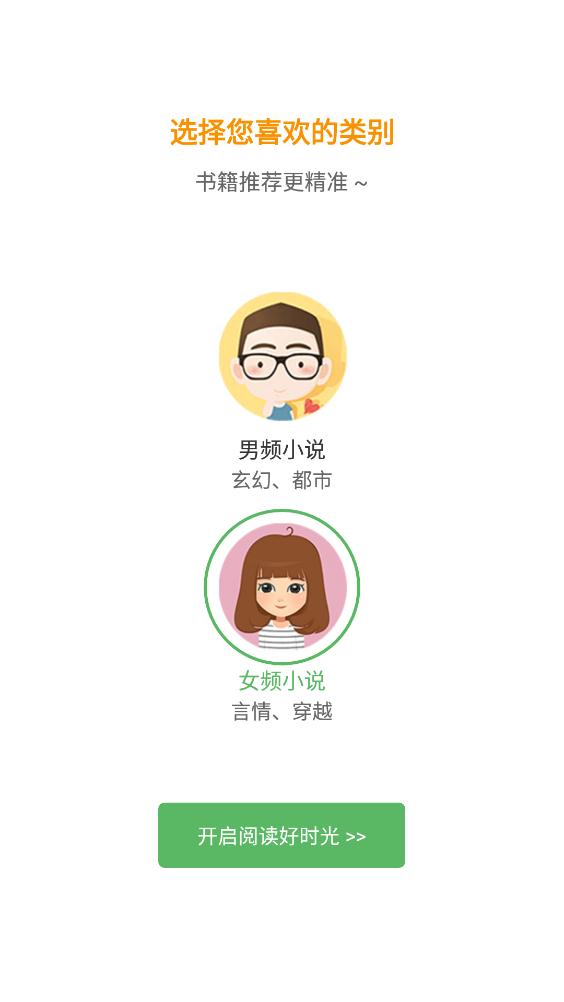 筆下文學(xué)app最新版