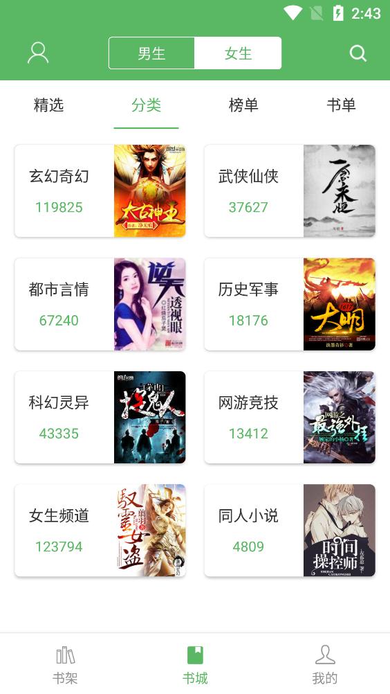 筆下文學(xué)app最新版