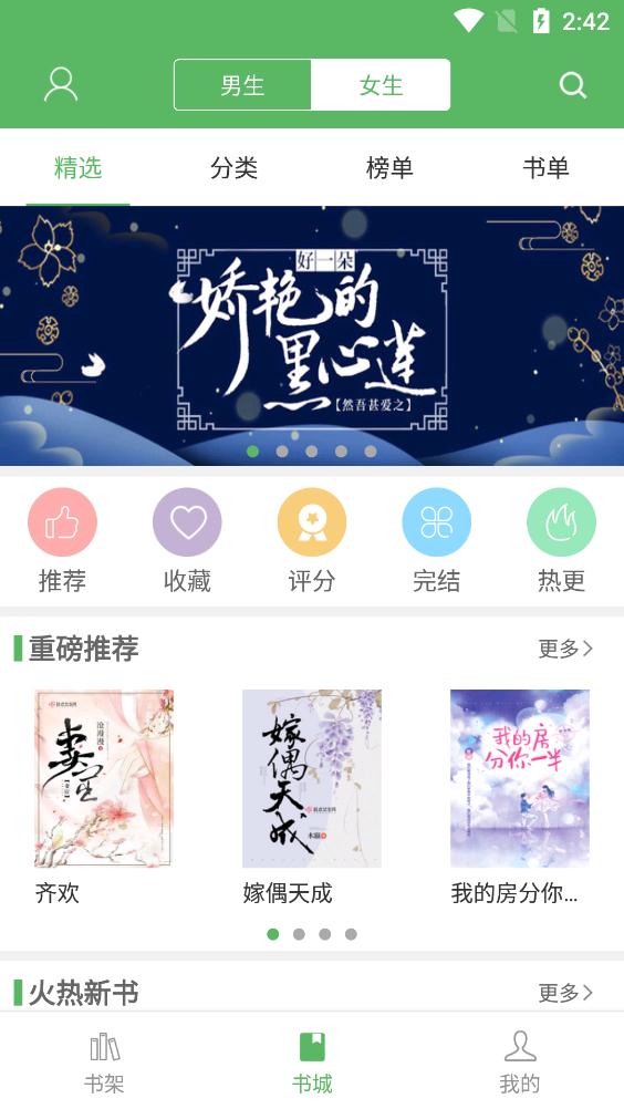 筆下文學(xué)app最新版
