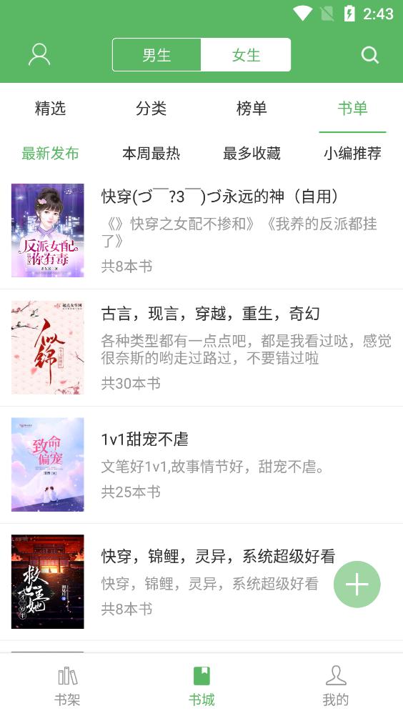 筆下文學(xué)app最新版
