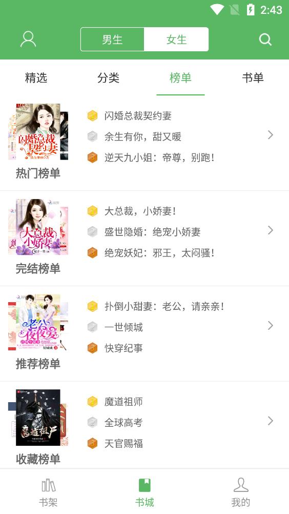 筆下文學(xué)app最新版