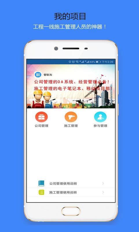 管聯(lián)淘