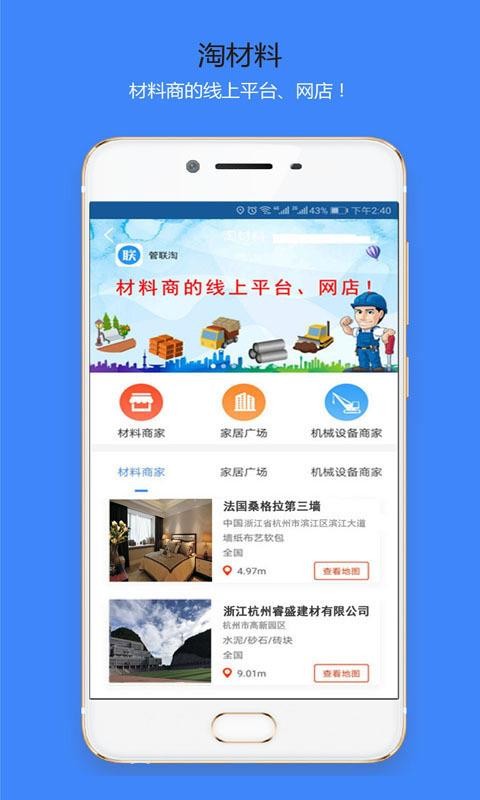 管聯(lián)淘
