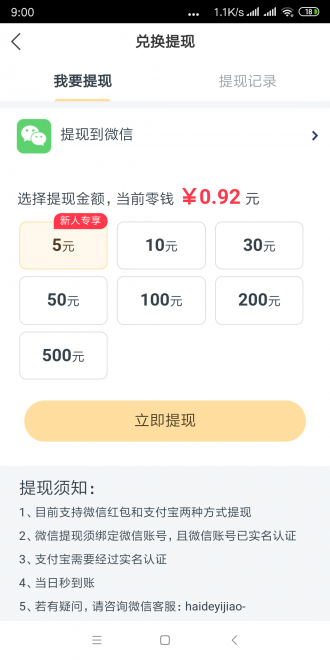事事轉(zhuǎn)轉(zhuǎn)發(fā)文章賺錢軟件
