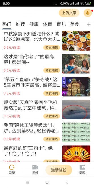 事事轉(zhuǎn)轉(zhuǎn)發(fā)文章賺錢軟件