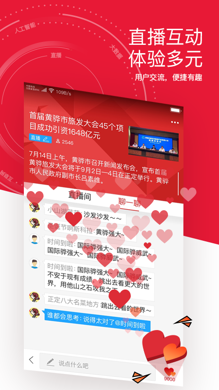 滴答新聞客戶端官方版