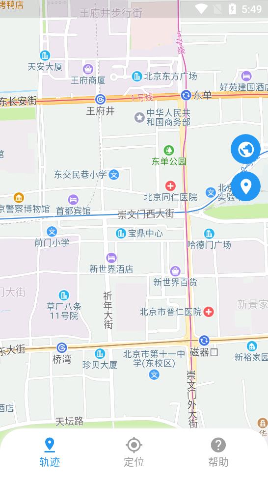 足跡查手機(jī)定位app最新版