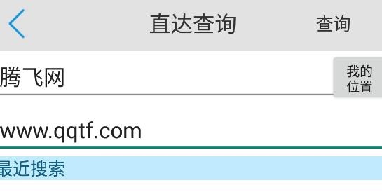 安慶掌上公交app安卓版