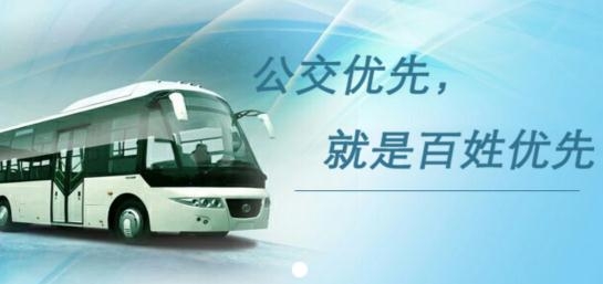 安慶掌上公交app安卓版