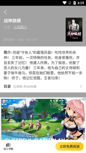 筆趣閣小說(shuō)大全藍(lán)色版