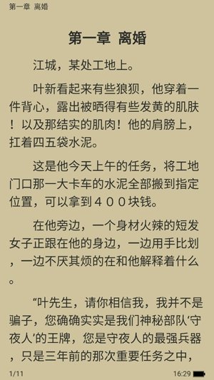 筆趣閣小說(shuō)大全藍(lán)色版