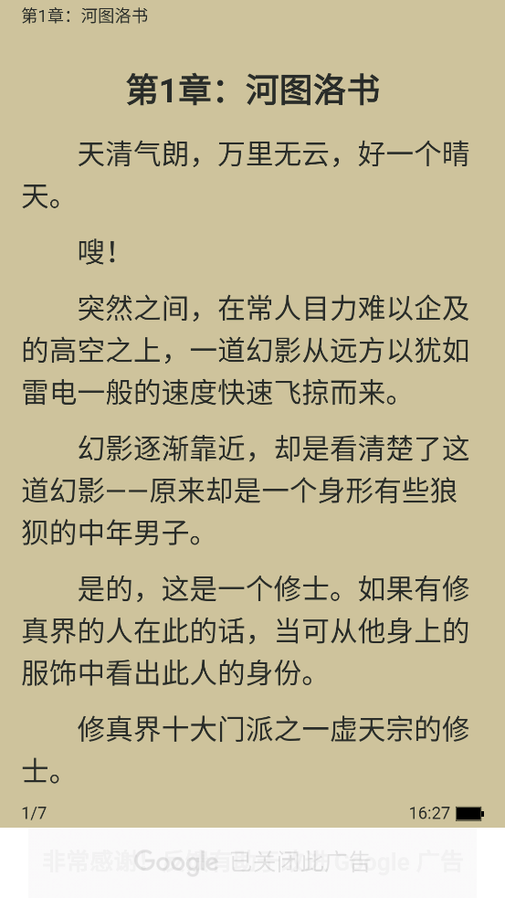 筆趣閣小說(shuō)大全藍(lán)色版