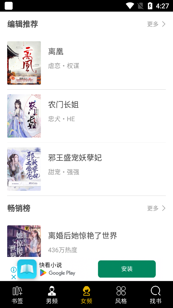 筆趣閣小說(shuō)大全藍(lán)色版