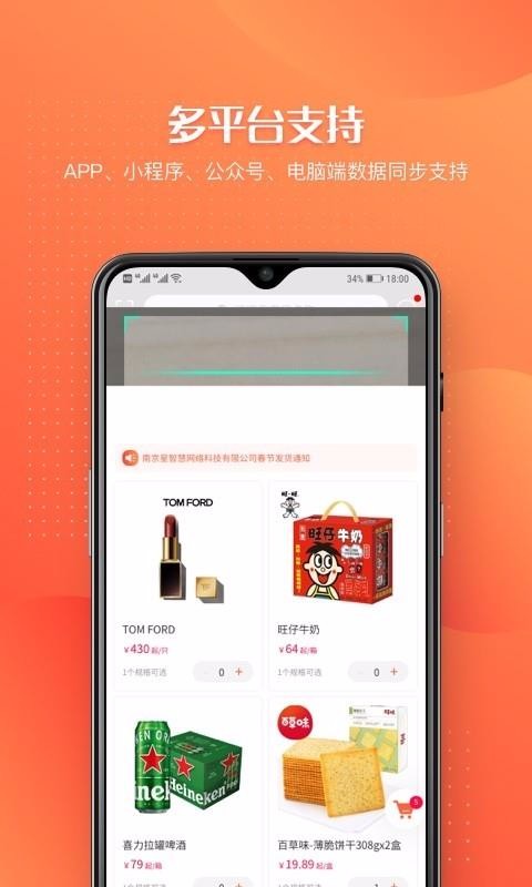 訂貨管家