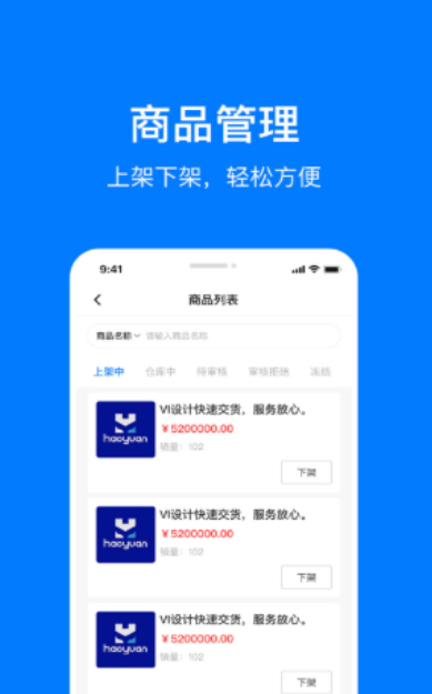 企多多商家版app官方版