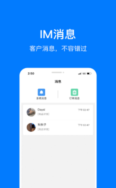企多多商家版app官方版