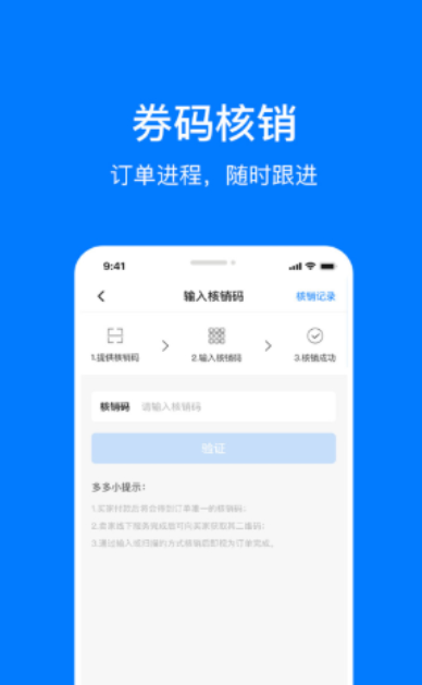 企多多商家版app官方版