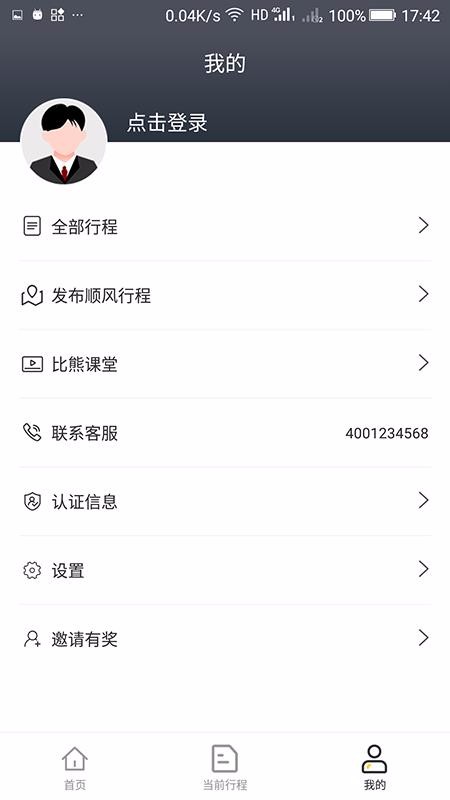 比熊出行司機(jī)端