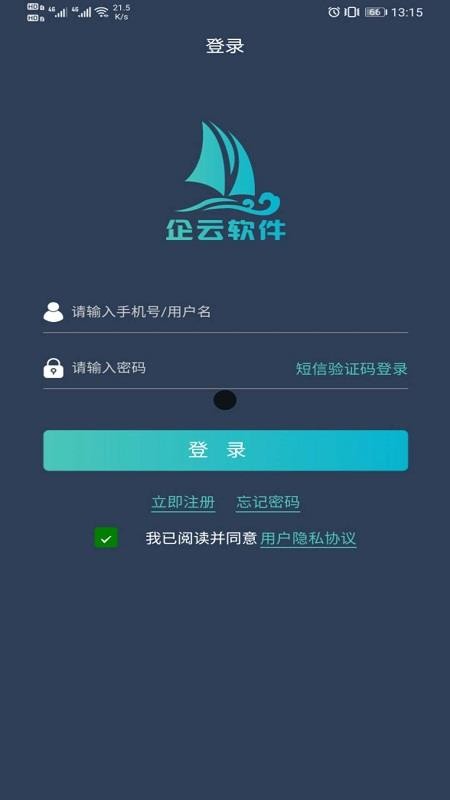 攪拌站ERP