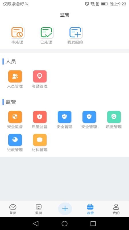 建造匯