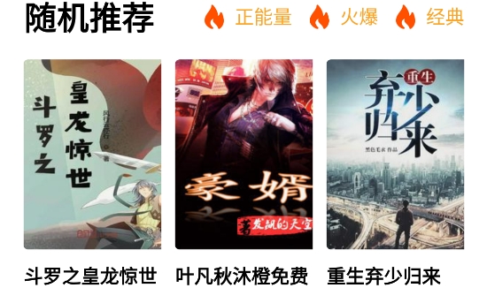 韜塵飯團讀書app最新版